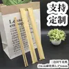 Palillos desechables personalizados 19-30 cm empaquetados individualmente al por mayor Palillos de bambú Nan palillos de bambú se pueden personalizar Xin Zhi Lin
