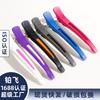 Pinza para el Cabello de Platino, Pinza para Flequillo Recto que No Deja Marca, Pinza de Nariz Larga para Separar el Cabello, Pinza de Pato para Salón, Pinzas de Cabello Coloridas