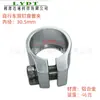 Abrazadera de Tubo Doble Asiento de Clavo de Aluminio 28.6/30.5/31.8/34.9 Abrazadera de Tubo de Doble Tornillo Arnés Accesorios para Bicicleta