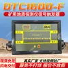 Dtc1600-F Detector Geológico Minero Intrínsecamente Seguro Disparador de Señal, Disparador de Señal de Observación Tridimensional