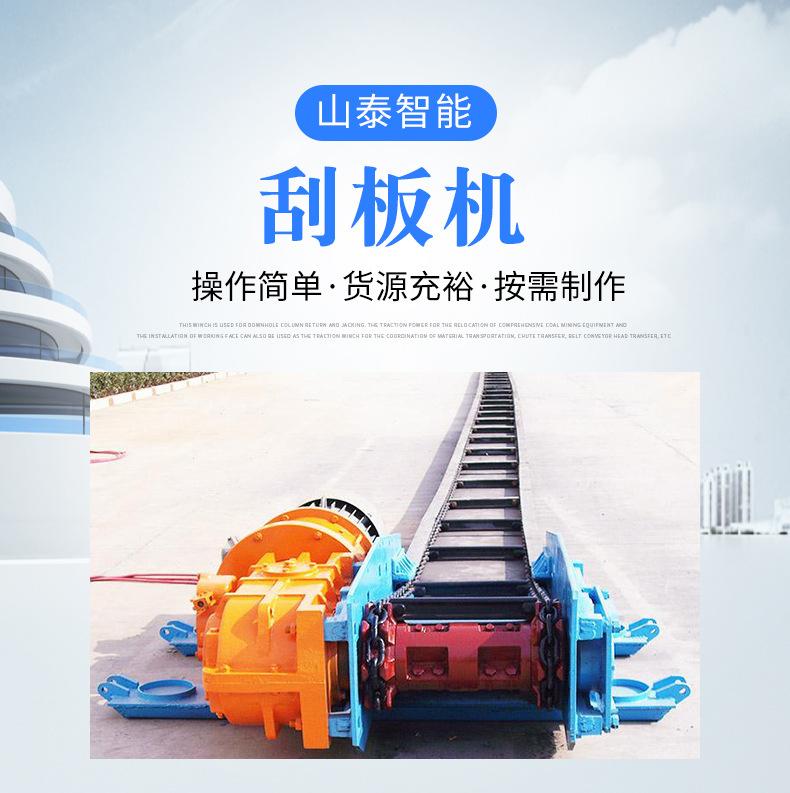 刮板机-1_01.jpg