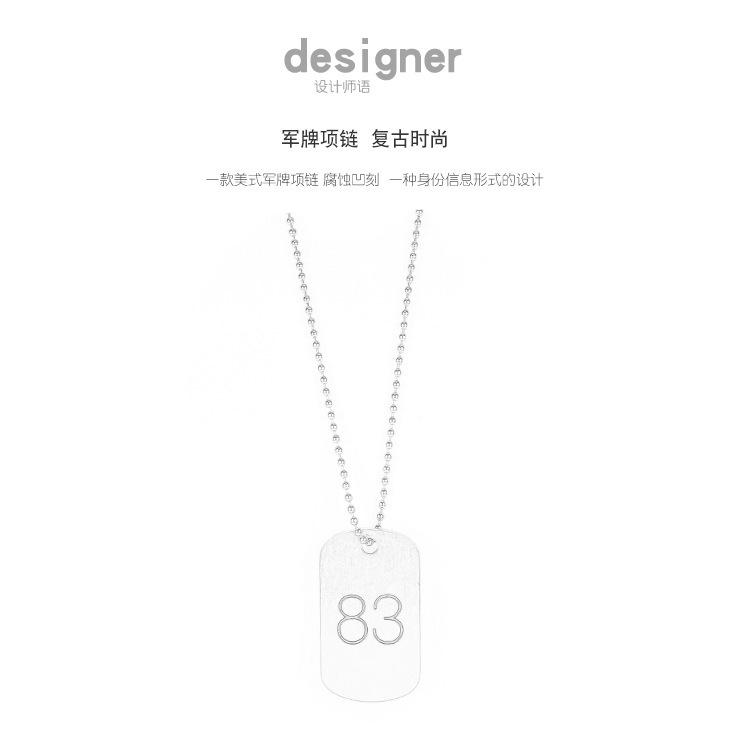 18 DW0101-军牌项链_01 (1).jpg