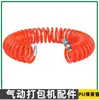 Accesorios para Empacadora Neumática Eléctrica Placa Dentada Hexagonal Tornillo Junta Anillo de Retención Abierto Junta Tórica Casquillo de Rodamiento Pasador
