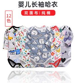 长袖哈衣1