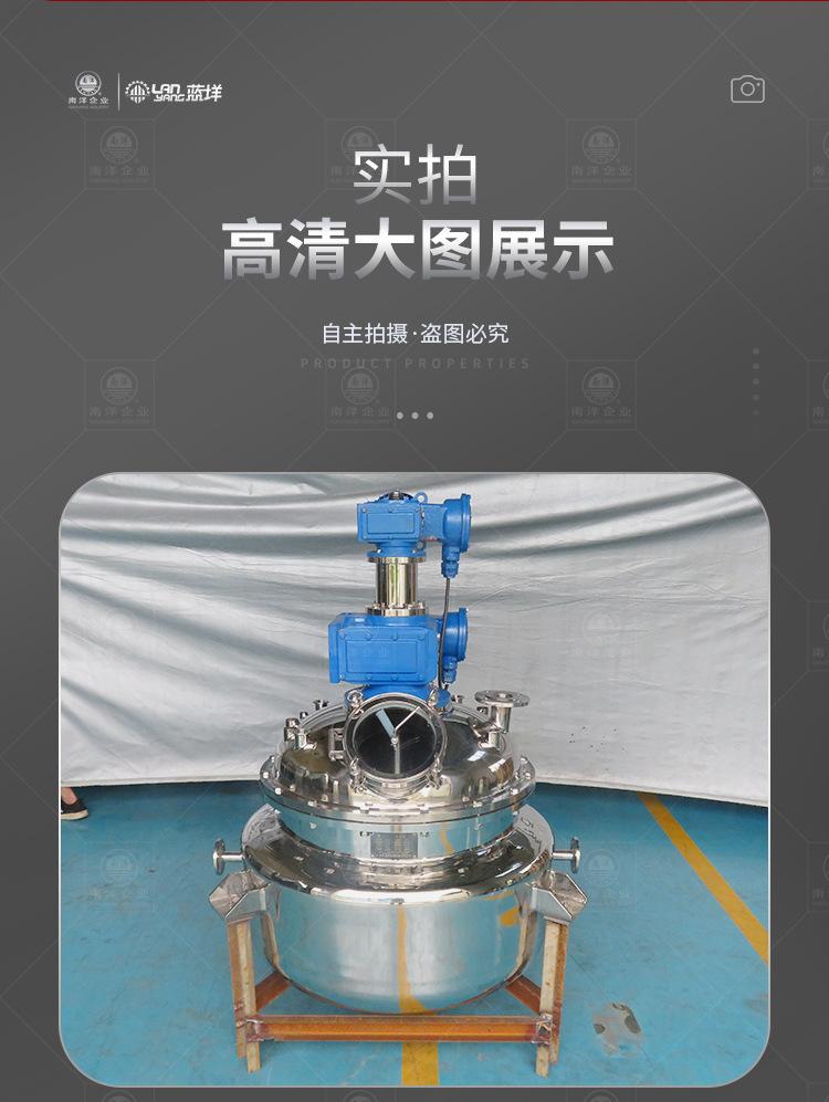 南洋反应釜——内外双搅拌、蒸汽、密闭