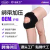 Rodilleras deportivas transfronterizas personalizadas de fábrica con correas de compresión para rótula para correr, senderismo, baloncesto y fitness, que brindan protección a la articulación de la rodilla