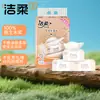 Papel Higiénico Facial Jie Rou Para el Hogar Paquete Asequible Servilletas de Papel al por Mayor Caja Completa Papel Resistente al Agua (Pr069-03)