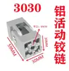 Bisagra Móvil 2020 3030 4040 4545 Conector de Aleación de Zinc para Cualquier Ángulo Perfil de Aluminio Industrial