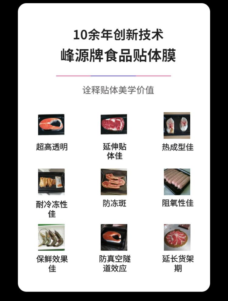 峰源包装科技-2