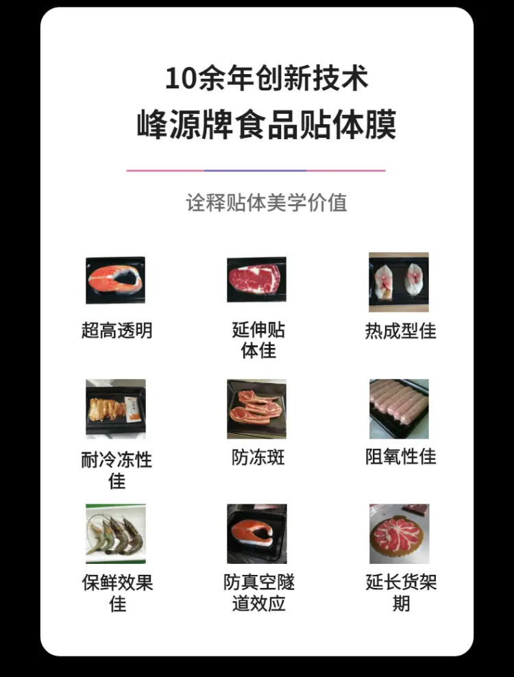 峰源包装科技-2