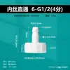 Conector de manguera de 1/4-4 puntos 6-G1/2 rosca interna 4 puntos rosca interna pagoda de plástico resistente a altas temperaturas PP junta floja rosca interna