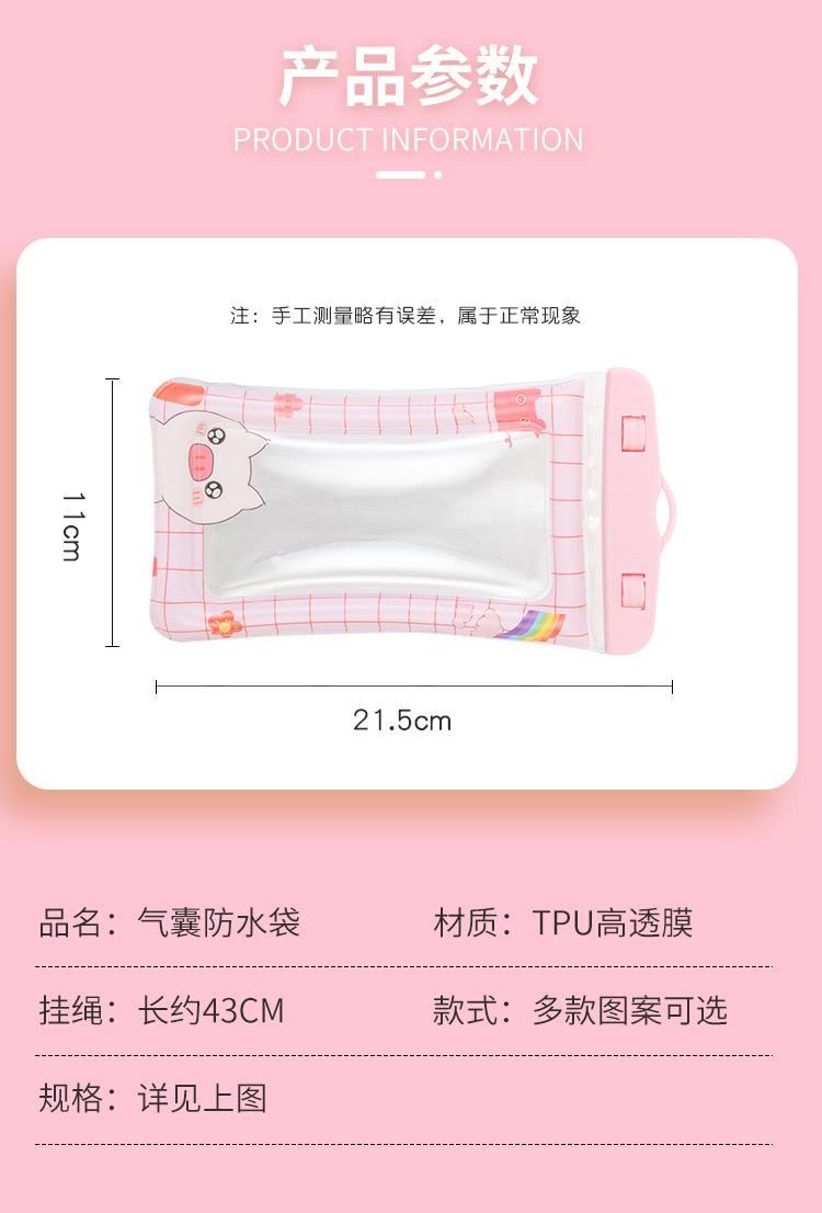 手机防水袋2_08