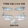 Bisagras para Puerta de Congelador Comercial, Bisagras para Refrigerador de Acero Inoxidable Engrosado, Accesorios de Ferretería para Cocina Greenstar