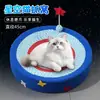 Ninho e arranhador de gato com céu estrelado, durável e que não solta pelos, tigela arranhadora para gatos, placa arranhadora para garras de gato, ninho de corda trançada, cama para gatos, ninho para animais de estimação para gatos