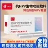 Gel Privado VPH Especial Vendaje Biofuncional Anti-VPH para Reducir la Carga Viral, Fabricante de Kit de Gel Ginecológico Cervical