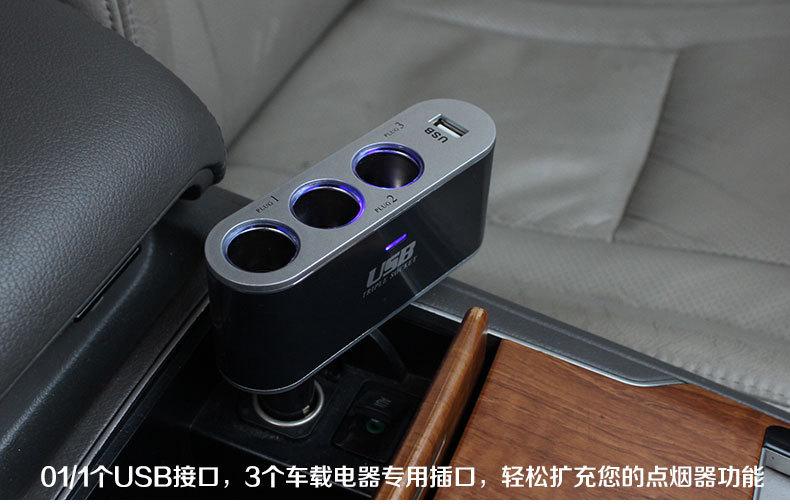SD-1910一分三带USB点烟器插座_03