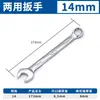 Llave de Doble Uso Abierta Flor de Ciruelo Superficie de Espejo Fang Da Wang Llave de Doble Cabeza de 10 pulgadas Llave de Doble Uso Flor de Ciruelo