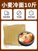 Fideos Fríos a Granel Comerciales Corea del Norte Auténticos Fideos Fríos Coreanos de Trigo Sarraceno 5 kg Mayorista Coreano Instantáneo Yanji Sazonador