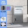 Caja de entrega a domicilio exterior de acero inoxidable, gabinete de almacenamiento de paquetes antirrobo para la entrada, caja de recogida privada montada en la pared para villas