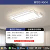 2025 Nova Lâmpada de Teto Inteligente para Sala de Estar Quatro Quartos e Dois Salões Pacote Lâmpadas para Casa Inteira Lâmpada Simples Moderna Elegante para Quarto Principal