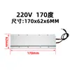 Elemento Calefactor Cerámico PTC de Temperatura Constante de Aluminio Fundido de Alta Potencia 220V Calentador Eléctrico de Aire Placa Calefactora Aislada 170*62
