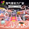 2026 Nuevo Modelo Tobogán Grande para Padres e Hijos Parque Infantil Interior Castillo Travieso Parque Infantil Equipo Personalizado Pvc