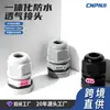 Serie M Métrica de Nylon Impermeable Transpirable Conector de Doble Extremo Plástico Válvula de Respiración Cabezal de Prensaestopas M12/M16/M20