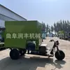 Caminhão Misturador e Espalhador Tmr de 5 Quadrados Descarga por Correia Máquina de Alimentação Agrícola Caminhão de Alimentação de Gado e Ovelhas de Três Rodas Wuzheng