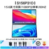Nuevo Monitor Portátil de Doble Pantalla de 14 pulgadas y 15.6 pulgadas Pantalla de Expansión para Portátil Pantalla Periférica Plegable Multipanalla para Trading