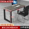 Mesa de conferencias, mesa larga, moderna, sencilla, pequeña, para sala de conferencias, mesa y silla combinadas, mesa larga rectangular, banco de trabajo, escritorio
