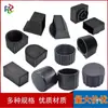 Accesorios para Equipo de Fitness Cubiertas de Tubo Cuadrado de Plástico Cubiertas para Patas de Silla Accesorios de Plástico para Fitness Cubiertas de Resorte Antideslizantes