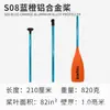Pala de Aleación de Aluminio Koetsu S08 Anodizada Sup Pala de una Sola Cabeza Kayak Pala de Tres Secciones Tabla de Paddle