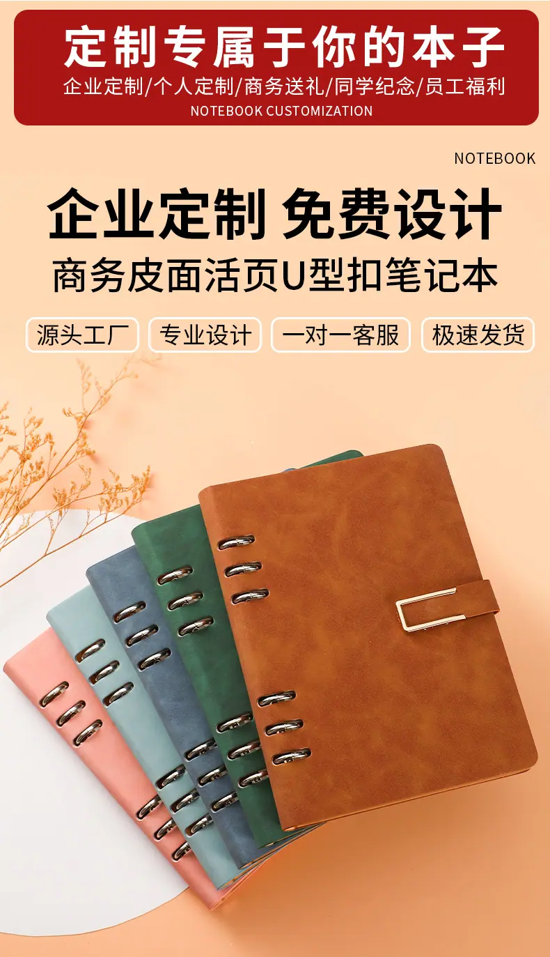 活页本定制
