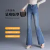 Jeans acampanados estilo retro para mujer, nueva colección otoño 2026, de tiro alto, adelgazantes, versátiles y adecuados para figuras petite