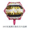 Balão de alumínio hexagonal inglês de 18 polegadas para aniversário celebração festa de aniversário decoração balão de folha de alumínio atacado