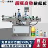 Máquina de rotulagem de garrafa redonda Pixian Douban Batch Labeling Fábrica de máquina única Máquina de rotulagem automática personalizada