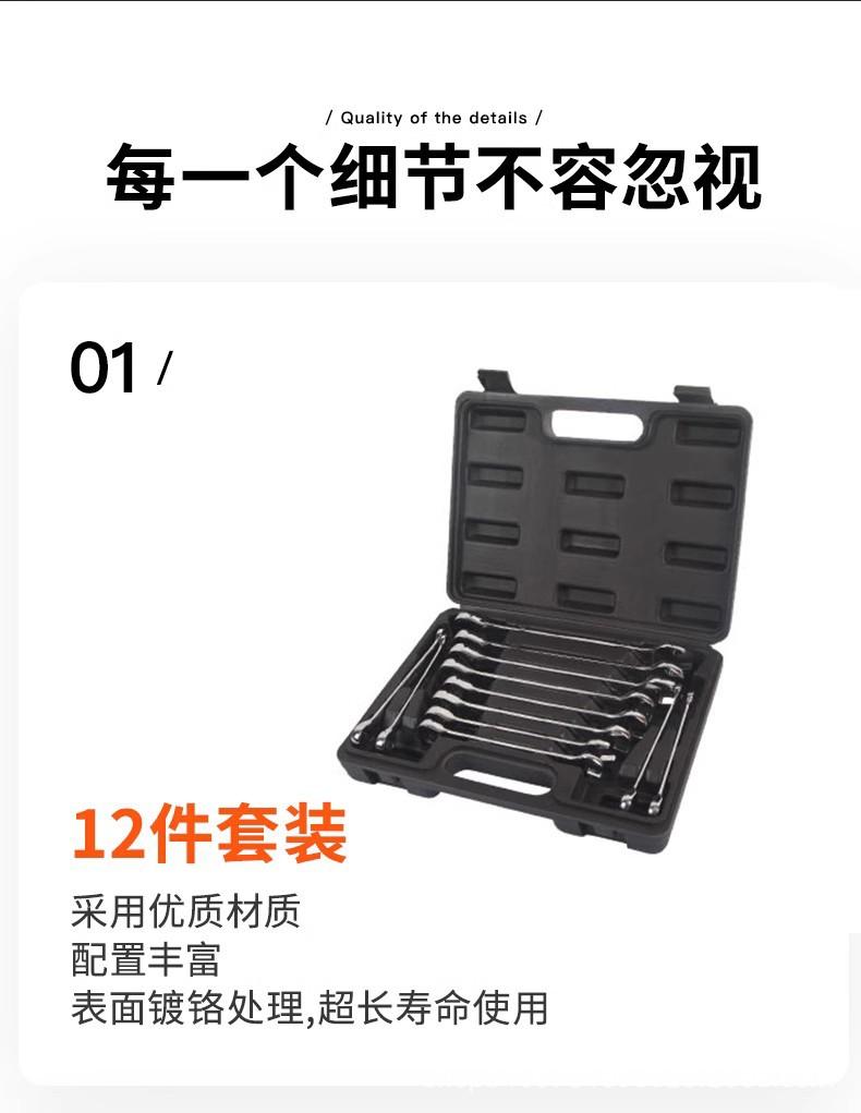 钢盾12件套棘开两用长快板组套S018602