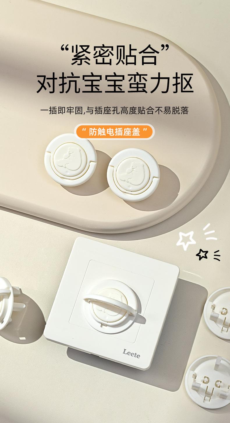 插座防护盖2_06