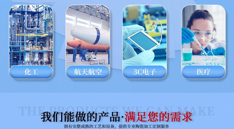 氮化硅陶瓷详情_16.jpg