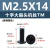 Tornillos para Máquina de Acero al Carbono Niquelado Forma de Cruz Cabeza Plana Grande Tornillos de Cabeza Plana Redonda Tipo Paraguas Negro Tornillos Pequeños Electrónicos M2M3M5M6