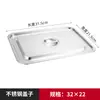 Plato Cuadrado de Acero Inoxidable de Grado Alimenticio Transfronterizo Bandeja Plana de Fondo Plano con Tapa Cubeta Cuadrada Profundizada Rectangular Comercial Cubeta para Comida Rápida de Autoservicio
