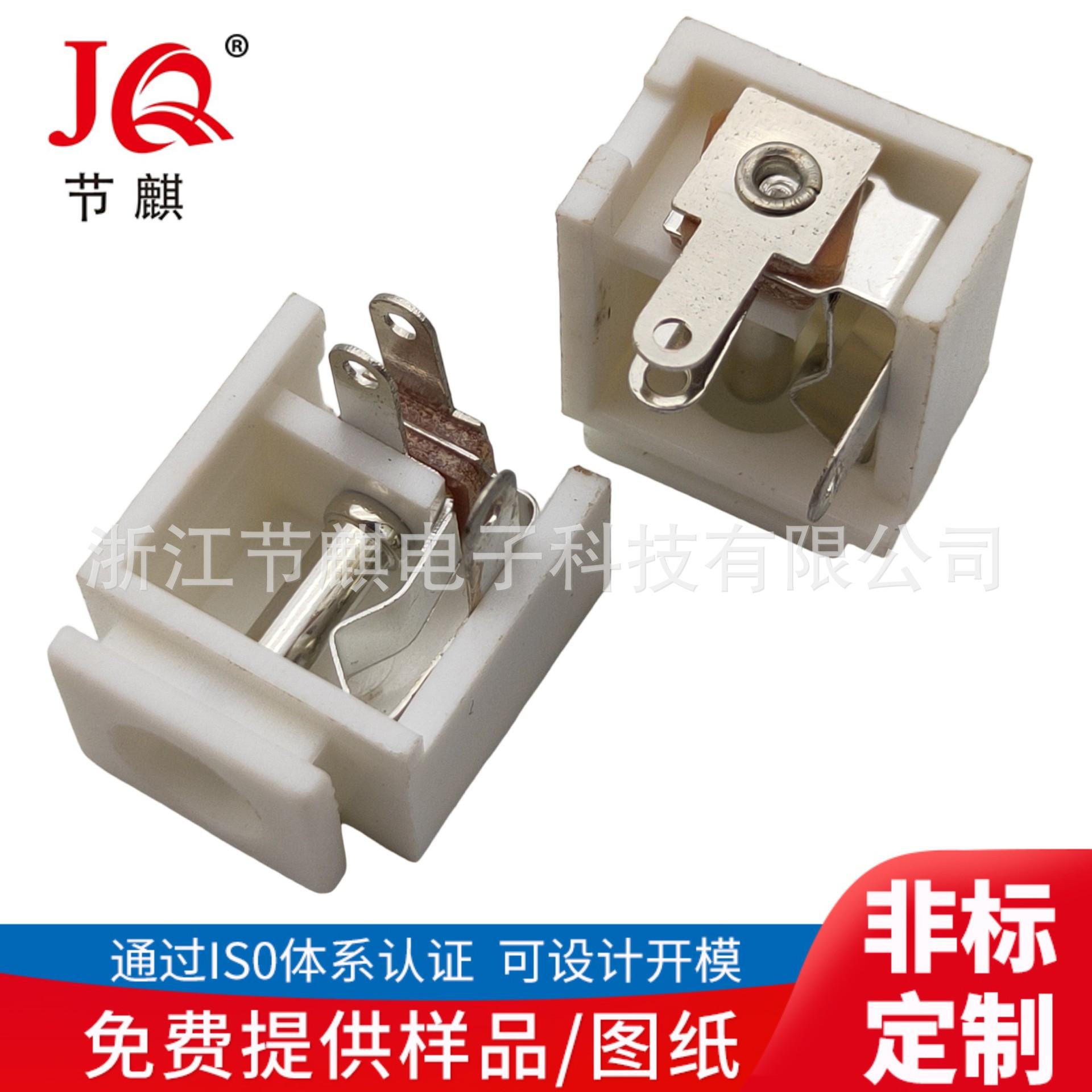 JQ-DC-0009A白 (1)(1)