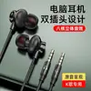 Fones de Ouvido Monitor In-Ear Aifeimei de 3m com Fio e Microfone, Placa de Som Ajustável, Headset para Computador de Mesa para Streamers