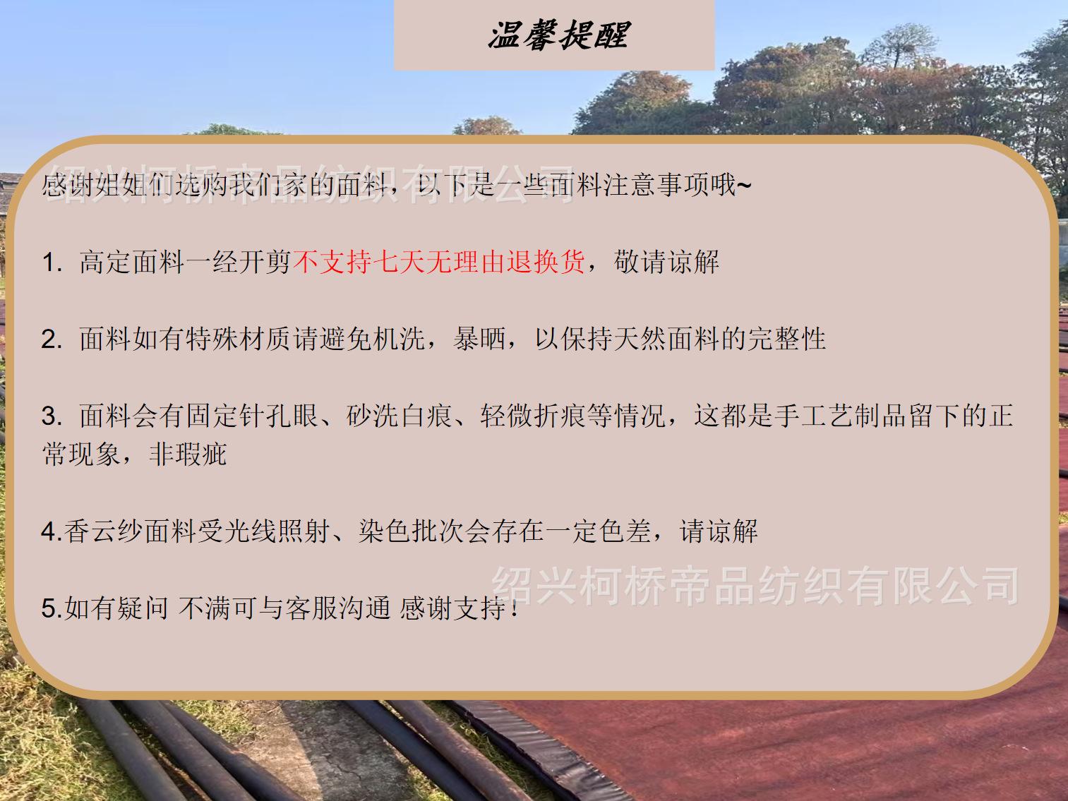 须知