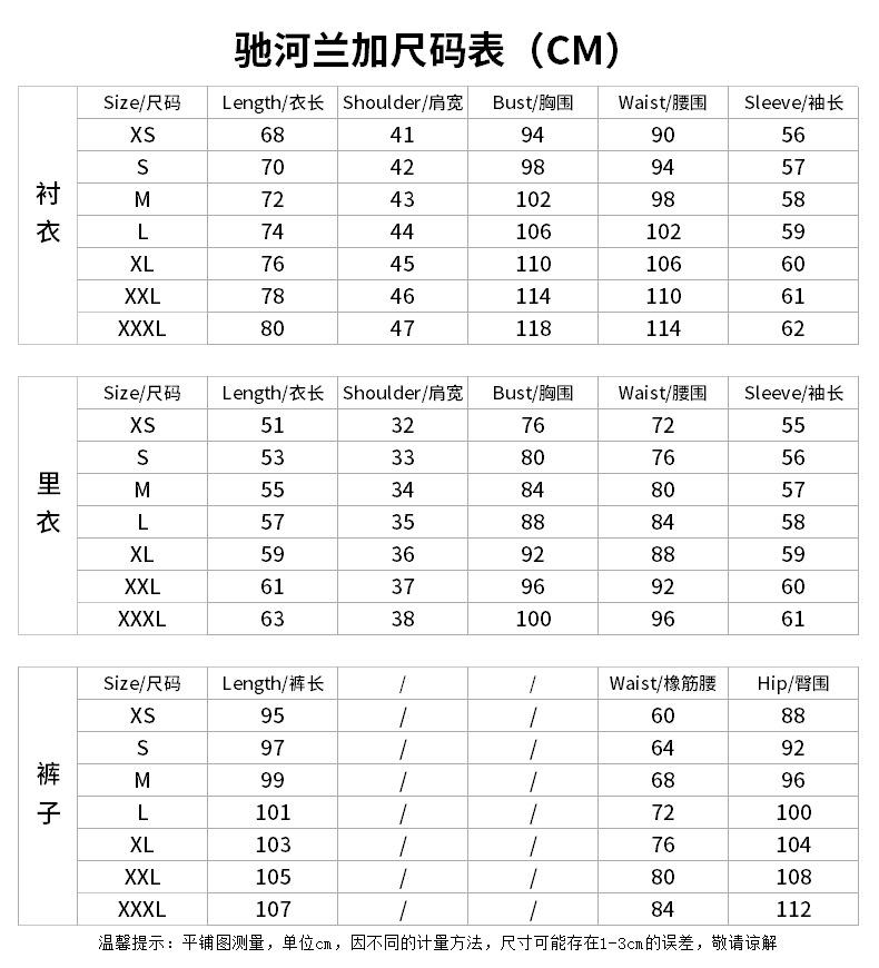 尺码表