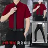 Conjunto de Traje Beijianglang para Hombre, Casual de Negocios de Verano, Sin Planchar, Tacto de Alta Gama, Camisa Blanca de Manga Corta Combinada con Pantalones de Vestir