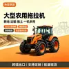 Tractor grande de tracción en las cuatro ruedas, tractor agrícola de alta potencia con cabina, adecuado para operaciones de arado y labranza rotativa