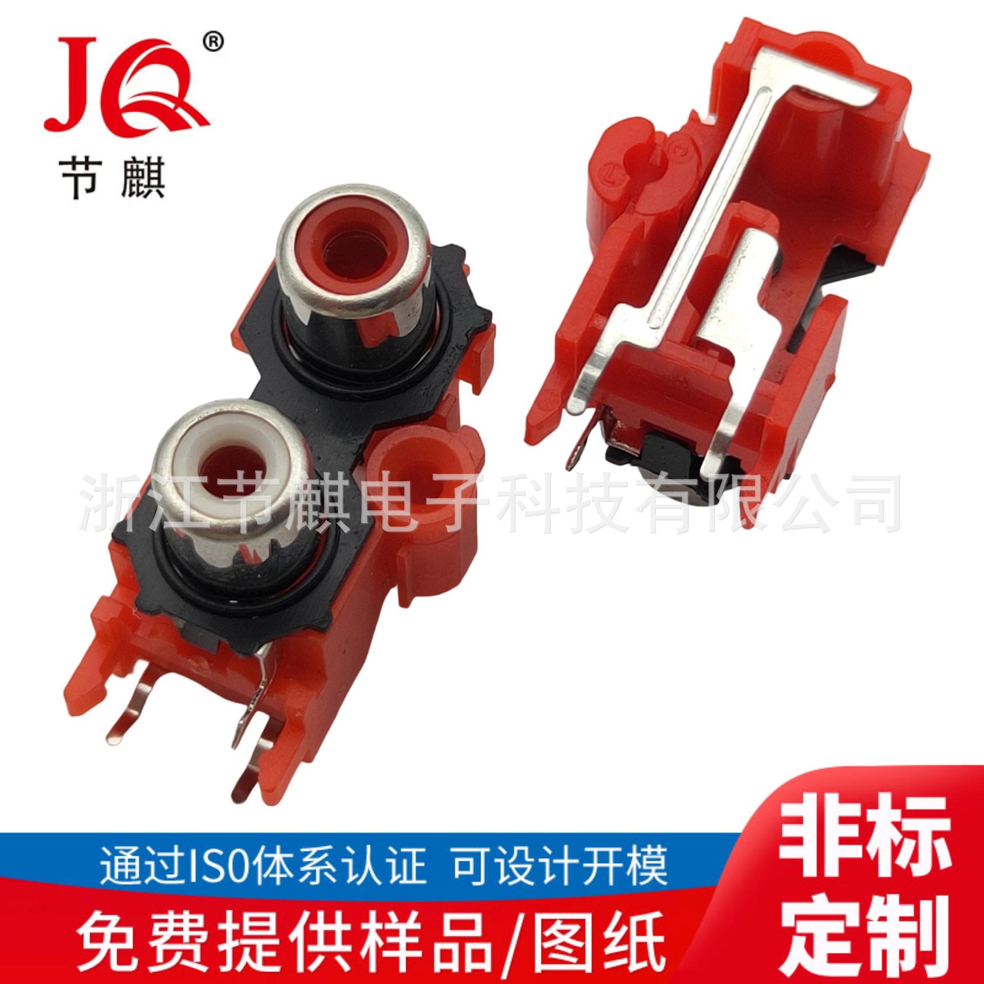 JQ-RCA-213-0 (3)
