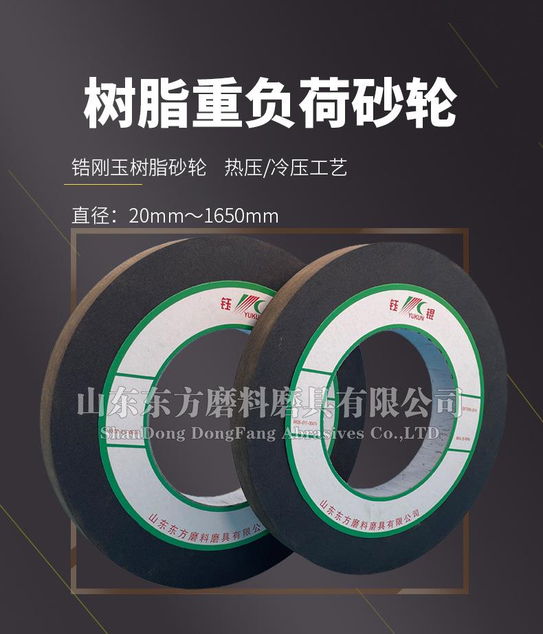 A 棕刚玉Brown aluminum oxide WA 白刚玉White aluminum oxidePA 铬刚玉 Pink aluminum oxide SA 单晶刚玉 Monocrystalline fused aluminaMA 微晶刚玉 microcrystalline fused alumina A/WA 棕白混合磨料Mixture of A and WAGC绿碳化硅 Green silicon carbide C 黑碳化硅 Black silicon carbide ZA 锆刚玉 Fused zirconia alumina直径60mm80mm100mm125mm150mm175mm180mm200mm250mm300mm350mm400mm500mm600mm750mm900mm1寸2寸3寸4寸5寸6寸7寸8寸9寸10寸12寸14寸16寸18寸20寸24寸26寸28寸 硬度JKLMNPQRST 厚度：3.2mm6.4mm10mm13mm16mm20mm25mm32mm40mm50mm65mm75mm100mm125mm150mm200mm 孔径：12.7mm16mm20mm25mm32mm31.75mm50mm75mm127mm150.4mm203mm305mm粒度：16# 24# 46# 60# 80# 100# 120# 150# 180# 220# 320# 400# 600# 800# 1000# 砂轮 磨砂轮 磨刀器砂轮 磨刀砂轮 合金砂轮 磨床砂轮抛光小打磨氧化铝平面磨床台式立式悬挂式砂轮机钨钢砂轮片定制磨边机磨刀轮研磨大大气孔磨盘青铜 沙轮 磨料磨具 vitrified grinding wheel树脂砂轮RESIN BOND螺栓紧固砂轮（代号36）磨活塞环砂轮Bolt Tightening Wheels 荒磨砂轮Sangging Grinding Wheels 磨轧辊砂轮Roller Grinding Wheels树脂筒形砂轮Resin Bounded Cylinderical Grinding Wheels 粗磨铸件铸造手机壳弹簧打磨抛光高速重负荷砂轮 带槽散热孔大气孔螺母螺丝 手机壳轴承压缩机部件离合器活塞环挡板链锯片磁钢磁铁模具管道弹簧钢轨打磨 双端面磨床砂轮 500X63X20mm18孔 600mm 750mm 冷压热压 45M/S 高速砂轮 80M/S 打磨钢轨树脂砂轮(仿形钢轨打磨砂轮）150X70/75/80X55MM-4XM8-16N5B螺丝 125X65X55铁轨轨道铁路专用 仿形打磨机 内燃打磨机 铁路道岔打磨机砂轮 铁路用砂轮 磨石材 混凝土 花岗岩 内燃道岔垂直打磨机 火车钢轨 圆管钢管内圆修磨砂轮 内圆修磨 石油管道 内圆磨不锈钢管打磨 不锈钢罐体焊缝 黄石磨钢管圆钢 钢管打磨砂轮 磨钢管 不锈钢罐体焊缝 手持直向打磨机 气动 打磨砂轮机 直臂打磨机 立式 台式 悬挂式打磨机高速防爆砂轮 悬挂式砂轮机 手推式砂轮机 立面磨平形砂轮 球磨灰 铸件 铸铁 荒磨 钢冒 铸件冒口肥边 铁钢冒 浇口 飞边毛刺 圆钢 方坯灰铁 锤头 铸造件 钢板 破碎机衬板 钢铁厂 汽车铸造件 软金属钛合金 合金钢耐热钢球 610 915 1066 1650