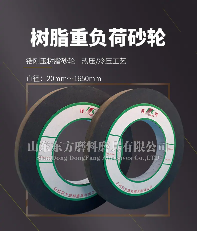 A 棕刚玉Brown aluminum oxide WA 白刚玉White aluminum oxidePA 铬刚玉 Pink aluminum oxide SA 单晶刚玉 Monocrystalline fused aluminaMA 微晶刚玉 microcrystalline fused alumina A/WA 棕白混合磨料Mixture of A and WAGC绿碳化硅 Green silicon carbide C 黑碳化硅 Black silicon carbide ZA 锆刚玉 Fused zirconia alumina直径60mm80mm100mm125mm150mm175mm180mm200mm250mm300mm350mm400mm500mm600mm750mm900mm1寸2寸3寸4寸5寸6寸7寸8寸9寸10寸12寸14寸16寸18寸20寸24寸26寸28寸 硬度JKLMNPQRST 厚度：3.2mm6.4mm10mm13mm16mm20mm25mm32mm40mm50mm65mm75mm100mm125mm150mm200mm 孔径：12.7mm16mm20mm25mm32mm31.75mm50mm75mm127mm150.4mm203mm305mm粒度：16# 24# 46# 60# 80# 100# 120# 150# 180# 220# 320# 400# 600# 800# 1000# 砂轮 磨砂轮 磨刀器砂轮 磨刀砂轮 合金砂轮 磨床砂轮抛光小打磨氧化铝平面磨床台式立式悬挂式砂轮机钨钢砂轮片定制磨边机磨刀轮研磨大大气孔磨盘青铜 沙轮 磨料磨具 vitrified grinding wheel树脂砂轮RESIN BOND螺栓紧固砂轮（代号36）磨活塞环砂轮Bolt Tightening Wheels 荒磨砂轮Sangging Grinding Wheels 磨轧辊砂轮Roller Grinding Wheels树脂筒形砂轮Resin Bounded Cylinderical Grinding Wheels 粗磨铸件铸造手机壳弹簧打磨抛光高速重负荷砂轮 带槽散热孔大气孔螺母螺丝 手机壳轴承压缩机部件离合器活塞环挡板链锯片磁钢磁铁模具管道弹簧钢轨打磨 双端面磨床砂轮 500X63X20mm18孔 600mm 750mm 冷压热压 45M/S 高速砂轮 80M/S 打磨钢轨树脂砂轮(仿形钢轨打磨砂轮）150X70/75/80X55MM-4XM8-16N5B螺丝 125X65X55铁轨轨道铁路专用 仿形打磨机 内燃打磨机 铁路道岔打磨机砂轮 铁路用砂轮 磨石材 混凝土 花岗岩 内燃道岔垂直打磨机 火车钢轨 圆管钢管内圆修磨砂轮 内圆修磨 石油管道 内圆磨不锈钢管打磨 不锈钢罐体焊缝 黄石磨钢管圆钢 钢管打磨砂轮 磨钢管 不锈钢罐体焊缝 手持直向打磨机 气动 打磨砂轮机 直臂打磨机 立式 台式 悬挂式打磨机高速防爆砂轮 悬挂式砂轮机 手推式砂轮机 立面磨平形砂轮 球磨灰 铸件 铸铁 荒磨 钢冒 铸件冒口肥边 铁钢冒 浇口 飞边毛刺 圆钢 方坯灰铁 锤头 铸造件 钢板 破碎机衬板 钢铁厂 汽车铸造件 软金属钛合金 合金钢耐热钢球 610 915 1066 1650